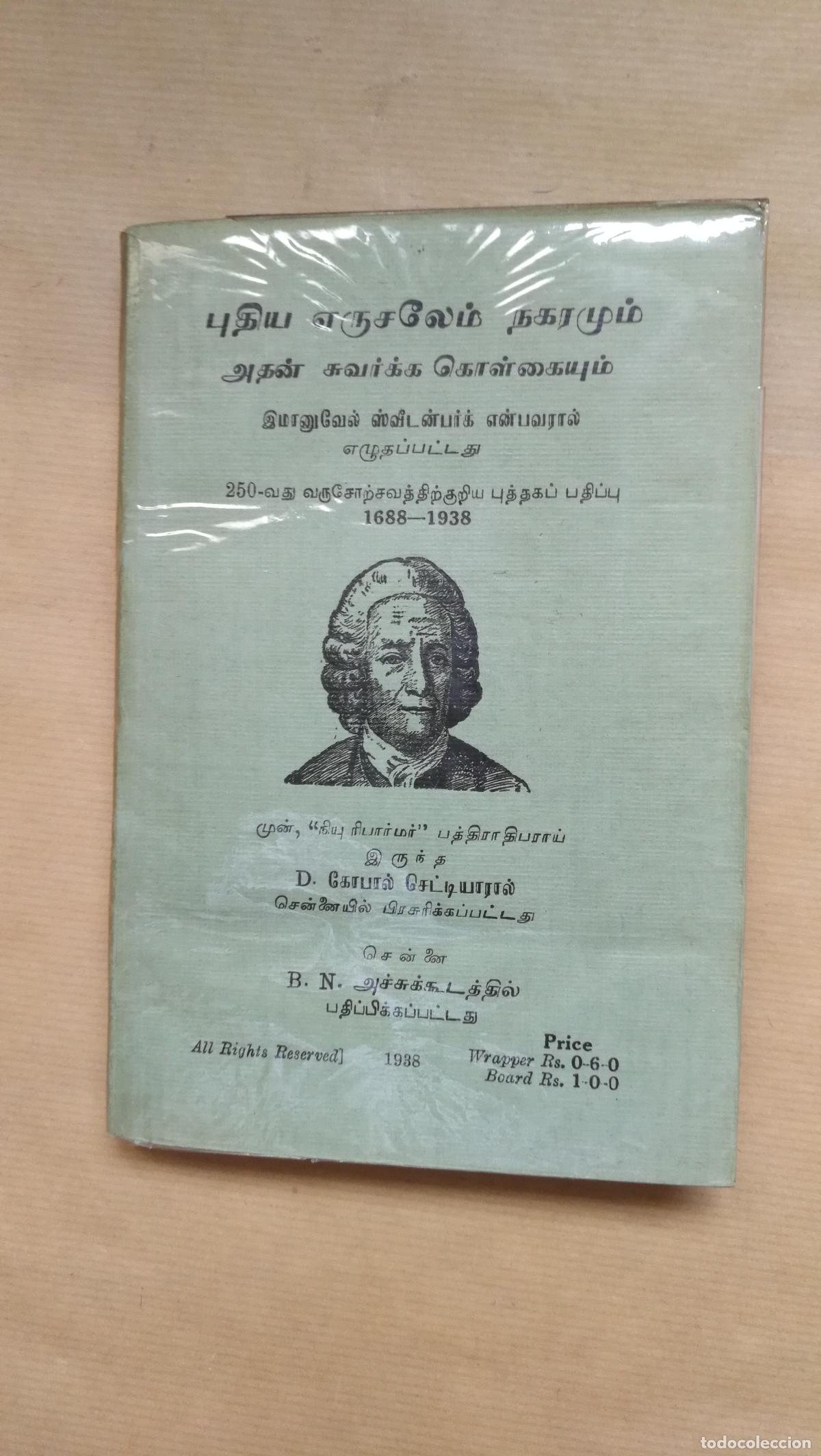 Libros: La Nueva Jerusal&eacute;n y su doctrina celestial. traducci&oacute;n al tamil - Emanuel Swedenborg