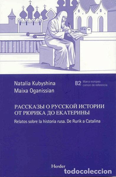 Libri di seconda mano: Relatos sobre la historia rusa. De Rurik a Catalina- 9788425424618