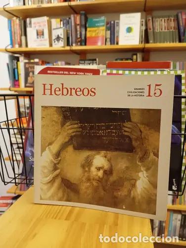 Libros: Hebreos - Varios autores - Foto 1