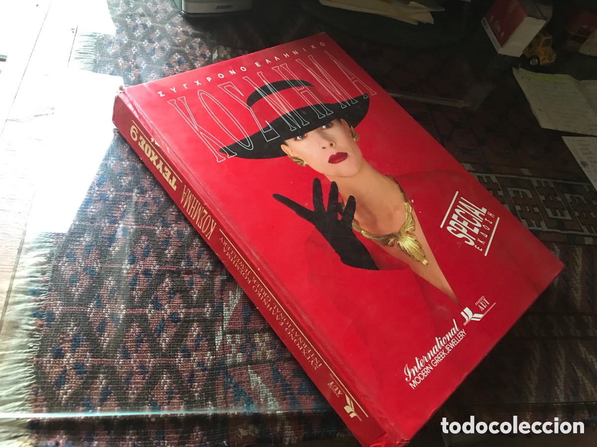 Libros: International modern Greek jewellery. Special