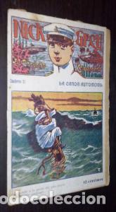 Libros: La canoa autom&oacute;vil - AN&Oacute;NIMO: - Foto 1