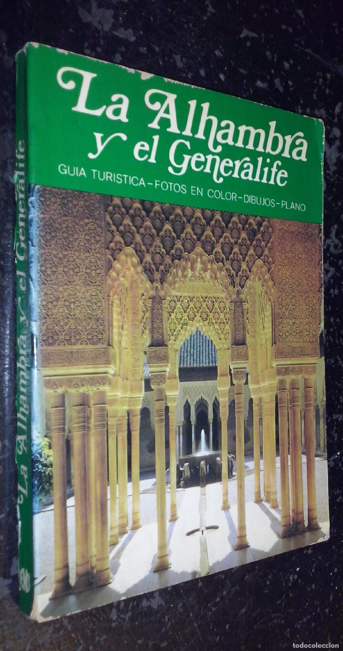 Libros: La Alhambra y el Generalife - GU&Iacute;A: - Foto 1