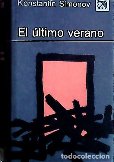 B&uuml;cher: El &uacute;ltimo verano - Simonov, Konstantin :