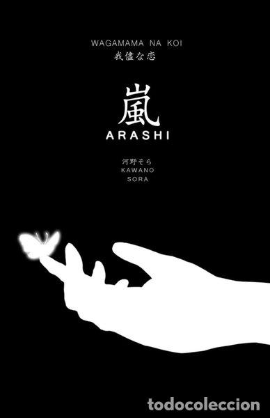 B&uuml;cher: Wagamama na Koi, Arashi- 9781974349692