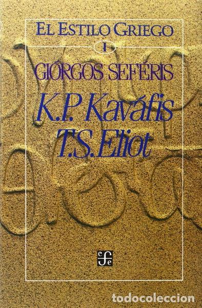 Livres: El estilo griego, I- 9789681629960