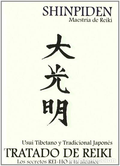 Libros: Tratado de Reiki- 9788496707832 - Foto 1