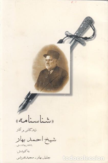 Libros: SHENASNAMEH. POLITICAL LIFF AND POETICAL WORK OF SHEIKH AHMAD BAHAR 1890-1958 - BAHAR, JALIL; TAFRES