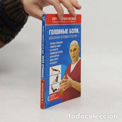 Libri di seconda mano: Golovnye boli, ili Zachem cheloveku plechi?- 9785699474318