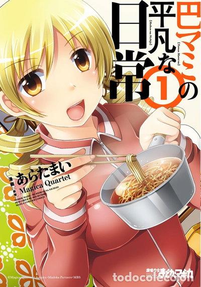 Libros: Tomoe Mami no heibonna nichijo 1- 9784832243583