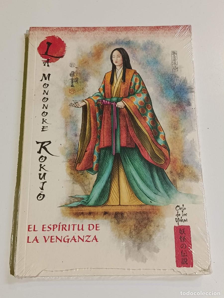 Livros em segunda m&atilde;o: Mitos y leyendas de Jap&oacute;n El esp&iacute;ritu de la venganza