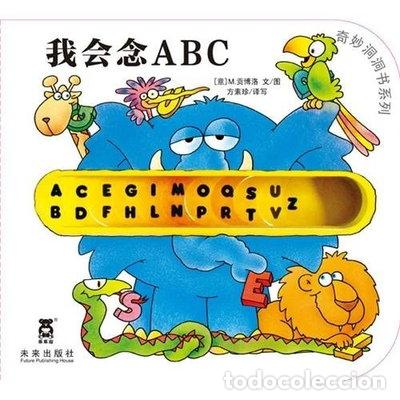 Libros: 我会念ABC- 9787541741661