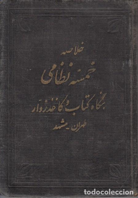 Livres: KHULASAH KHAMSEH (RESUMEN DEL KHAMSEH) - GANJAVI, NIZAMI