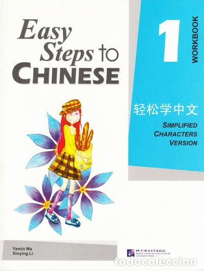 books: Easy Steps to Chinese Vol.1, Workbook, Simplified Characters Version- 9787561916513