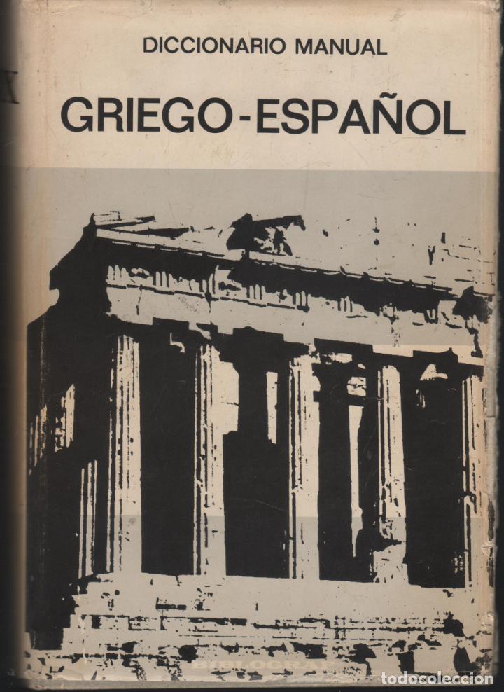 Libros: DICCIONARIO MANUAL GRIEGO - ESPA&Ntilde;OL PAB&Oacute;N S. DE URBINA, JOS&Eacute; M- EDITORIAL: VOX - PAB&Oacute;N S. DE URBINA,