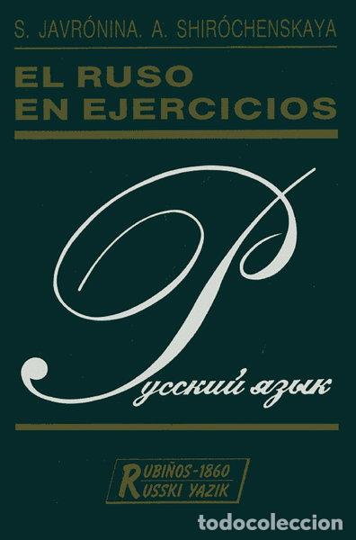 Livros em segunda m&atilde;o: El ruso en ejercicios- 9788480410137