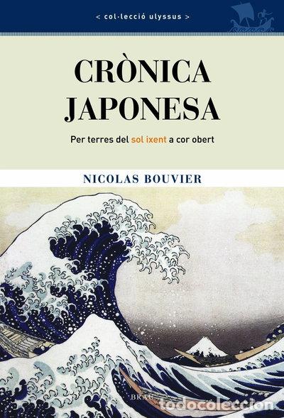 Libros: Cr&ograve;nica japonesa- 9788495946751 - Foto 1