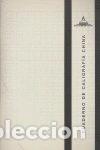 Libros: CUADERNO DE CALIGRAFIA CHINA- 9788484449652