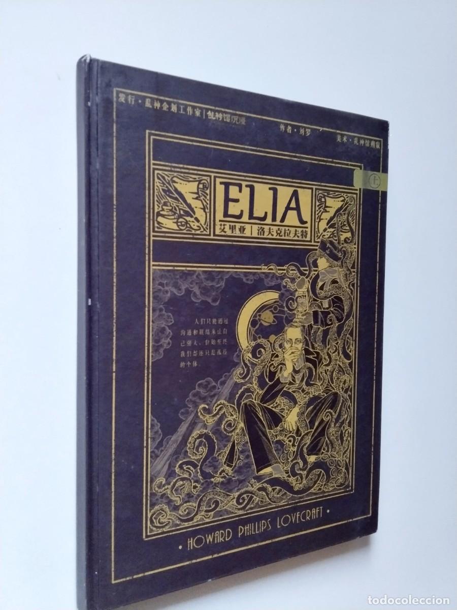 Livros em segunda m&atilde;o: H. P. Lovecraft - Elia