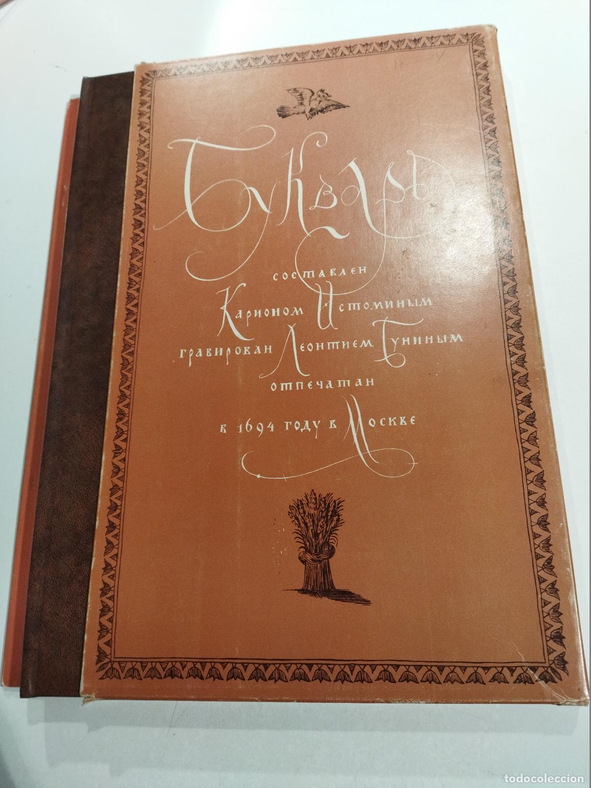 B&uuml;cher: PRIMER (engraved by Leonty Bunin) - ISTOMIN, CHARION