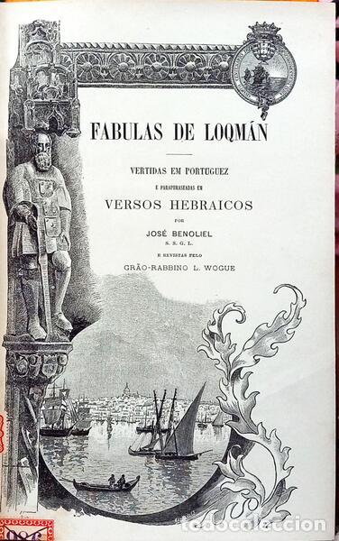 Libros: LOQM&Aacute;N e Jos&eacute; BENOLIEL. [DEDICAT&Oacute;RIA DO AUTOR] - FABULAS DE LOQM&Aacute;N.
