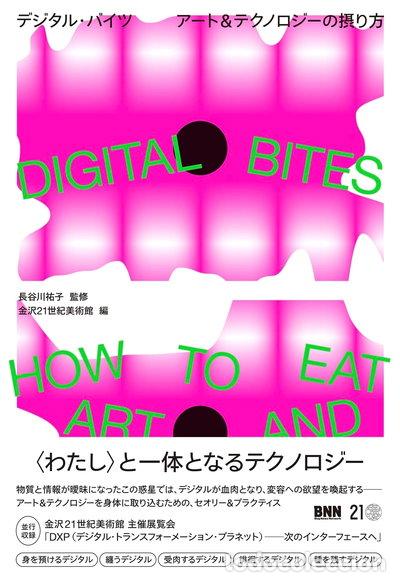 Libri di seconda mano: Digital Bites: Art & Technology Consumption- 9784802512909