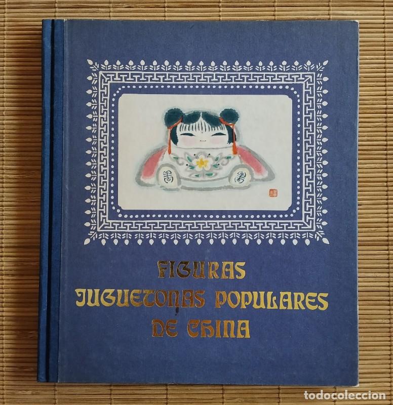 Libros: FIGURAS JUGUETONAS POPULARES DE CHINA - Yuan, Tian - Ediciones de Lenguas Extranjeras - 1980, 1&ordf; ed.