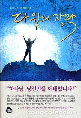 Livros em segunda m&atilde;o: God's Favorite House- 9788977820777