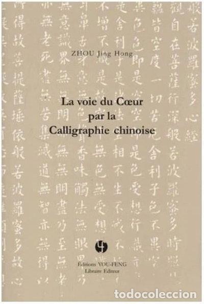 Libros: La voie du coeur par la calligraphie chinoise- 9782842790547