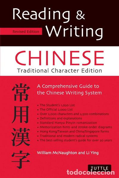 Libros: Reading & Writing Chinese: Traditional Character Edition- 0676251832068