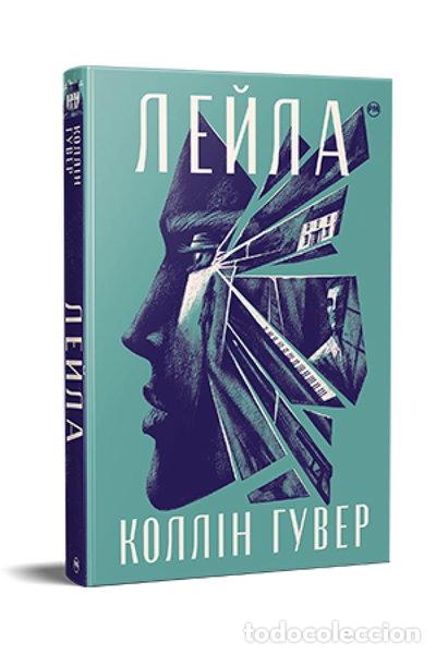 Libri di seconda mano: Layla- 9786178248949