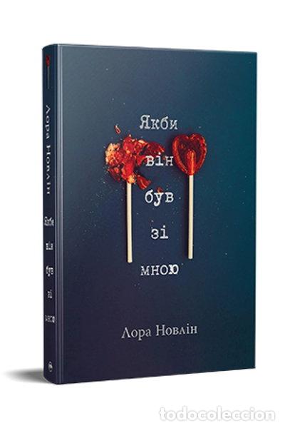 Livros em segunda m&atilde;o: Якби він був зі мною- 9786178280970