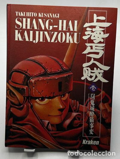 Libros: Shang Hai Kaijinzoku- 9782841890019