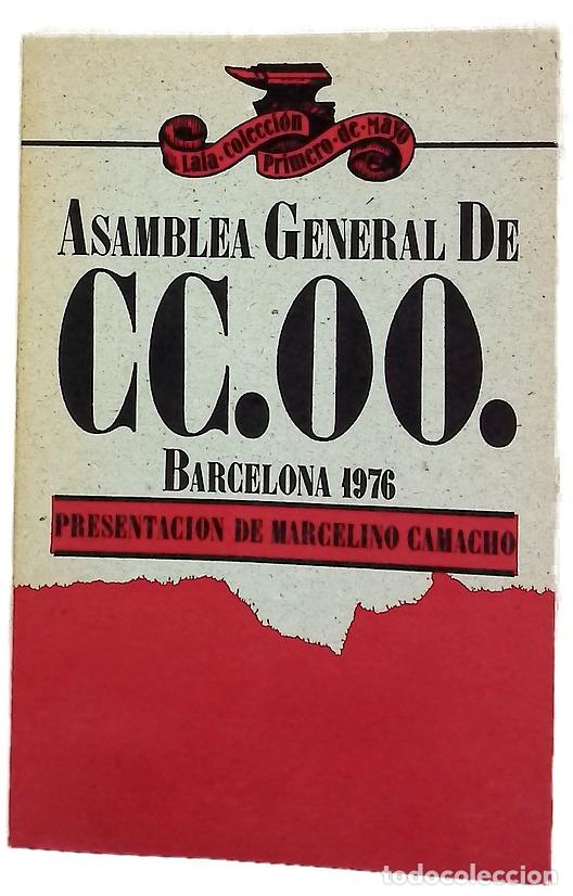 Libros: Asamblea General de Comisiones Obreras (Barcelona, 1976)