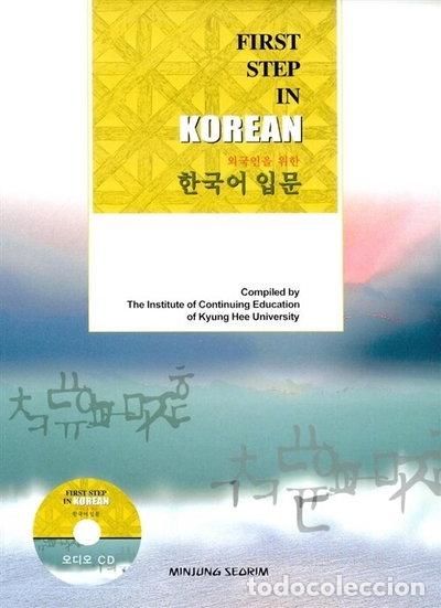 B&uuml;cher: First step in Korean- 9788938700414