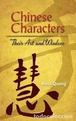 Libros: Chinese Characters: Their Art and Wisdom- 9780486454344
