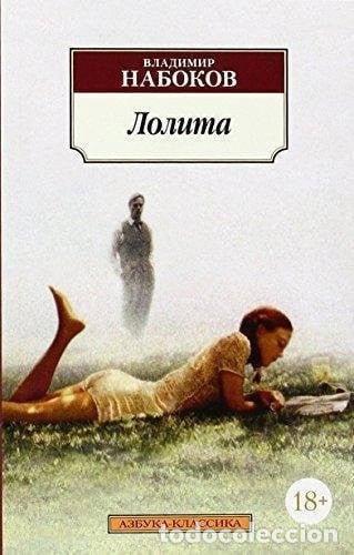 Libros: Lolita- 9785389086357