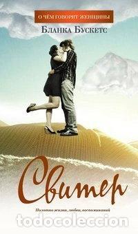 Libros: Sviter- 9785389034778