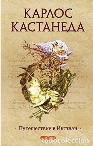 Libros: Journey to Ixtlan- 9785906749727