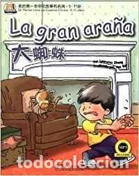 Libros: La gran ara&ntilde;a- 9787513802635