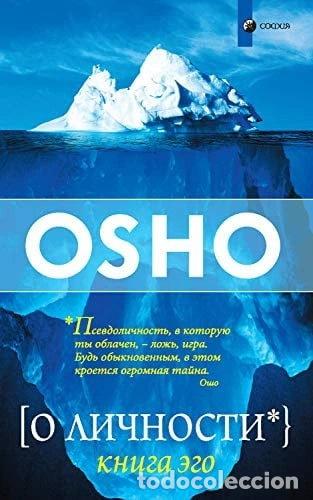 Libros: O lichnosti. Kniga ego- 9785906791962