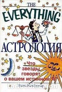 Libros: Astrologiya- 9785170386635