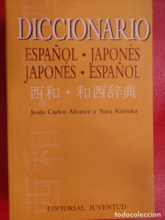 Libros: DICCIONARIO ESPA&Ntilde;OL-JAPON&Eacute;S. JAPON&Eacute;S-ESPA&Ntilde;OL - Jes&uacute;s Carlos &Aacute;lvarez y Toru Katsuka