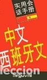 Libri di seconda mano: Gu&iacute;a pr&aacute;ctica de conversaci&oacute;n chino-espa&ntilde;ol- 9788489672864