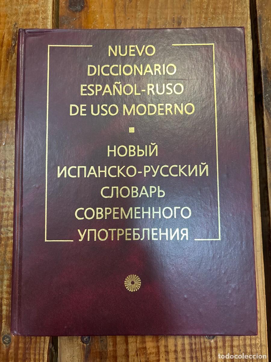 Libros: Nuevo Diccionario Espa&ntilde;ol-Ruso de uso moderno TRSAAA Sadikov Idioma: Espa&ntilde;ol Editorial: Russki Yaz