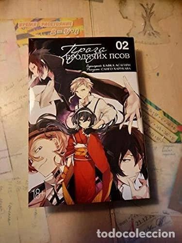 Libros: Proza brodyachih psov. Tom 2- 9785919963417