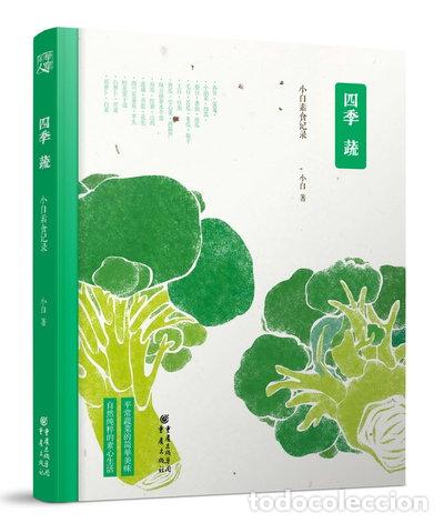 Libros: Seasonal Vegetables: A Record for Xiaobai's Vegetarian Diet- 9787229084226