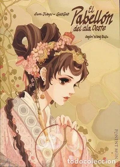 books: El pabell&oacute;n del ala Oeste- 9788496427785