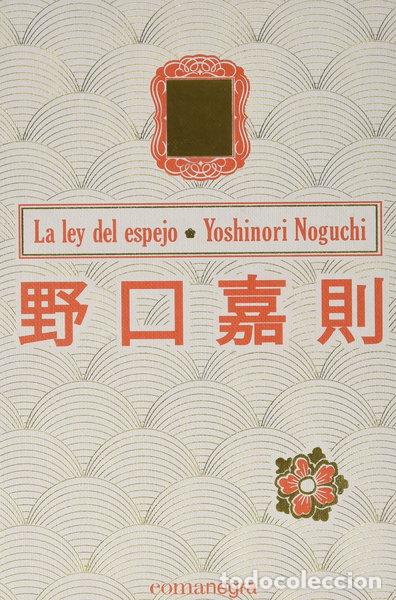 Libros: La ley del espejo- 9788418857089