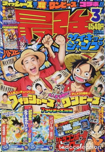 Libri di seconda mano: Saikyo Jump March 2019- 4910299380393