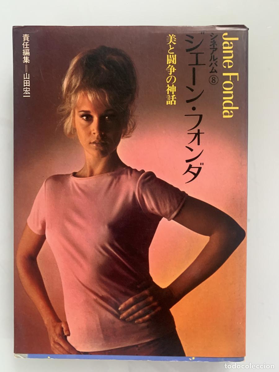 Libros: JANE FONDA (japanese - 0074-474372-6903) -